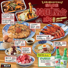 磯丸水産センテラス天文館店の写真