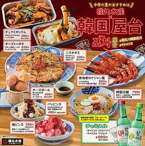 磯丸水産センテラス天文館店(天文館/居酒屋)＜ネット予約可