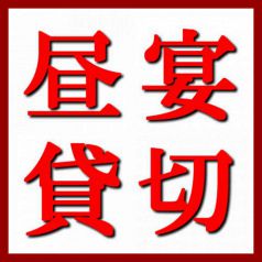 昼宴会はお会計から10％OFF＆飲み放題1時間延長無料！