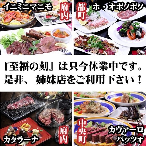 【リニューアルOPEN】平日限定どんなに食べて飲んでも3000円OR3500円以上頂きません！