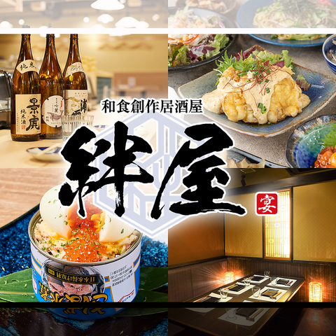 【九州料理・焼き鳥】小倉の個室居酒屋