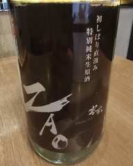 ZAO 寒来（SAMURAI）しぼりたて初しぼり直汲み特別純米