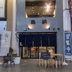 明るい陽射しが差し込む開放的な空間です。昼飲みに最適で、新鮮なお魚料理を楽しみながら、心地よい風を感じることができます。友人や家族と一緒に特別な時間をお過ごしください。