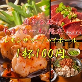 元祖台湾もつ鍋 仁 栄店の詳細