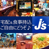J's Bar ΁[ ʐ^