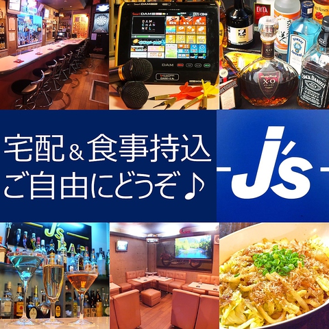 J's Bar じぇいずばー