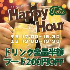 Feliz フェリース 天神のおすすめポイント1