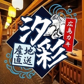 居酒屋