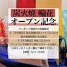 炭火焼 輪花のおすすめポイント1