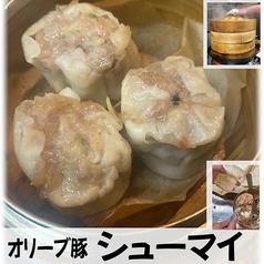 オリーブ豚シューマイ