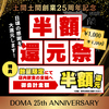 土間土間 長崎店