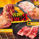 【じゅうカルコース】は当店名物の超じゅうじゅうカルビなど充実したラインナップ！※写真は一例です