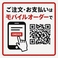 演奏中でも画面タップで簡単注文。モバイルオーダーでストレスフリーです♪お支払もスマートフォンからできます！