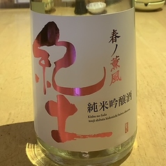 [和歌山県]紀土 春ノ薫風