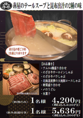 犇屋 豊中店のコース写真
