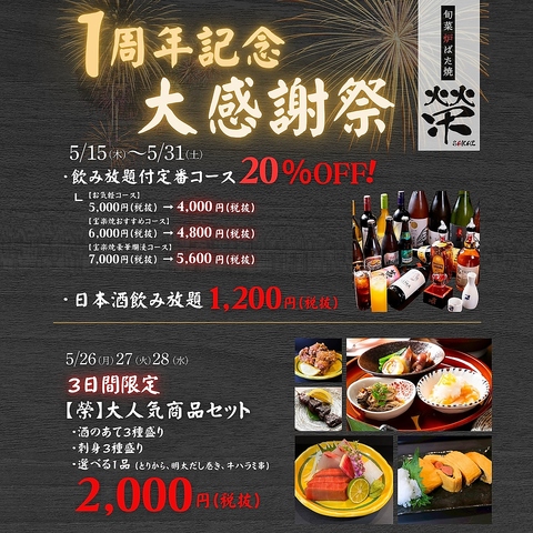 JR尼崎駅南口よりすぐ◇鮮度抜群の海鮮メニューの他、炭火焼など様々なお料理をご用意