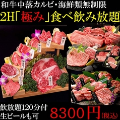 【歓送迎会受付中】特選黒毛和牛と牛タン食べ放題飲み放題 焼肉 池袋いちば 西口店のコース写真