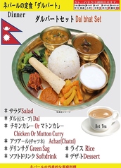 ダルバートセット