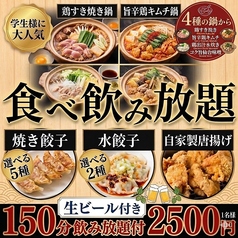 餃子のふじさん 仙台国分町店の特集写真