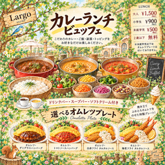カレーランチビュッフェ営業中♪