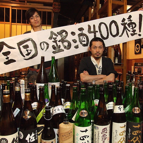 全国の銘酒４００種がリーズナブルに飲める☆日本酒は１００種オール480円(税抜）