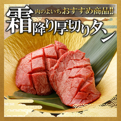 肉のよいち 南草津店の特集写真