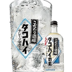 タコハイソーダ