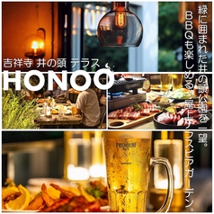 吉祥寺 井の頭テラス HONOO ホノオの特集写真