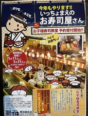 釣船茶屋 ざうお 横浜綱島店の写真