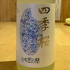 [栃木県]とちぎの星 純米酒