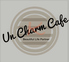 Un Charme Cafe アン シャルム カフェのロゴ