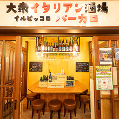 il piccolo BACARO イルピッコロバーカロ 鹿児島中央駅の特集写真