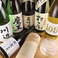厳選焼酎や日本酒を常にご用意。