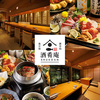 土鍋ご飯と地鶏 個室居酒屋 酒肴庵-SYUKOAN-のURL1
