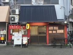 寿司&たこ焼き居酒屋