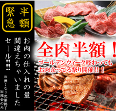 炭火焼肉 十信の写真