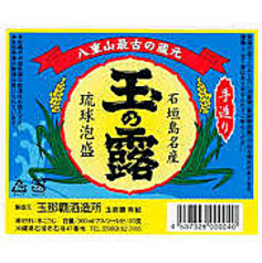 玉の露 30度（石垣島）