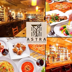 ASTRA アストラ 本厚木店の特集写真