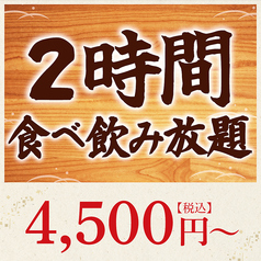 かば屋 浜松南口駅前店の特集写真