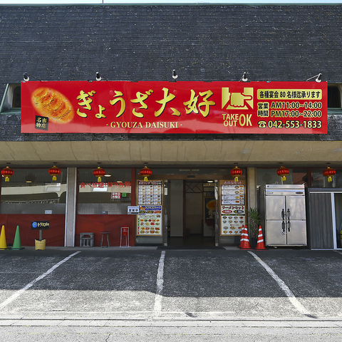 名物の麻婆豆腐や手作り点心など、職人が一皿一皿丁寧に仕上げる王道中華の数々！