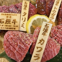 石垣牛