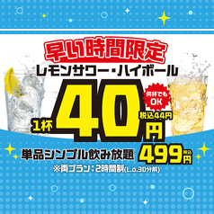 てけてけ 日本橋室町店の写真