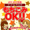 カラオケ JOYJOY 南草津店のおすすめポイント1