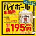 大衆酒場 豊市 はなれ 豊洲駅前店のおすすめ料理1