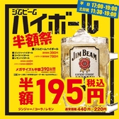 大衆酒場 豊市 はなれ 豊洲駅前店のおすすめ料理2