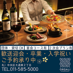 CAFE&amp;RESTAURANT ORGALI オーガリの写真