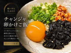 チャンジャ卵かけご飯