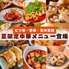 食彩DINING 神屋 西宮店