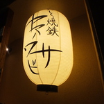 駅近の好立地にも関わらず、喧噪から一歩離れた落ち着いた佇まい。