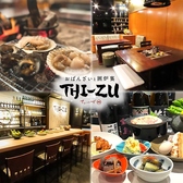 居酒屋 THI ZU てぃーず おばんざいと囲炉裏